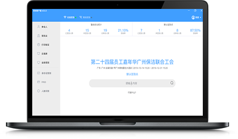 政府会解决方案